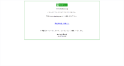 Desktop Screenshot of denchiya.co.jp