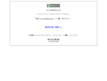 Tablet Screenshot of denchiya.co.jp