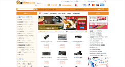 Desktop Screenshot of denchiya.org
