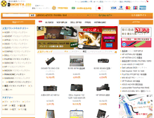 Tablet Screenshot of denchiya.org