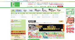 Desktop Screenshot of denchiya.net