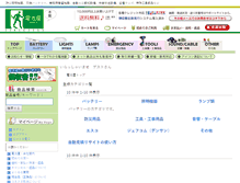 Tablet Screenshot of denchiya.net